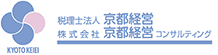 税理士法人京都経営